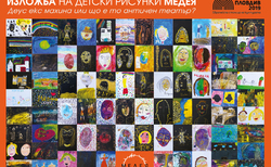 medea-invitation-01_250x154_crop_478b24840a