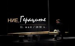 nie-geracite-3_250x154_crop_478b24840a