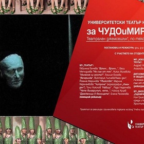 05-za-chudomir-nbu-678x410-crop-478b24840a_280x280_crop_478b24840a