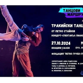 piano-i-balet-moreto-net_280x280_crop_478b24840a