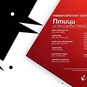 ptici-nbu_280x280_crop_478b24840a