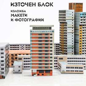 iztochen-blok-nbu_280x280_crop_478b24840a