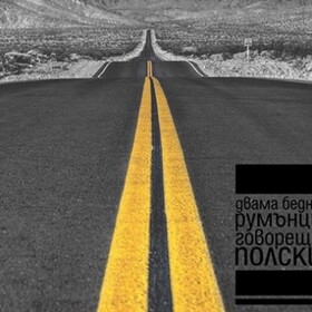 dvama-bedni-rumantsi-govoreshti-polski-708x350_280x280_crop_478b24840a