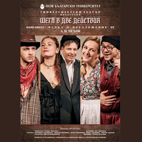 shega-v-dve-deistviq_280x280_crop_478b24840a