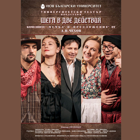 chehov-poster-edit-1-573_280x280_crop_478b24840a