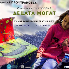 predstavqne-na-otvorena_280x280_crop_478b24840a