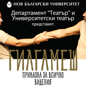 gilgames_280x280_crop_478b24840a