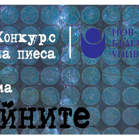 izvesten_280x280_crop_478b24840a