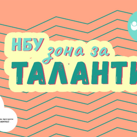 zona-za-talanti_280x280_crop_478b24840a