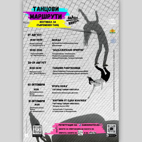 tancovi-marshruti-dnesplus-bg_280x280_crop_478b24840a