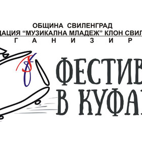 festival-v-kufar_280x280_crop_478b24840a