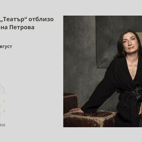 snejina-petrova_280x280_crop_478b24840a