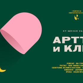 03-artru-cler-nbu-678x410-crop-478b24840a_280x280_crop_478b24840a