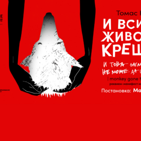 jivotni_280x280_crop_478b24840a