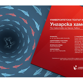 ungarska-hamsia-nbu_280x280_crop_478b24840a