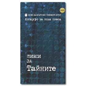 sbornik-piesi-za-tajnite_280x280_crop_478b24840a