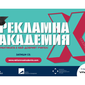 reklamna-akademiq-2023-fb-reklamna-akademiq_280x280_crop_478b24840a