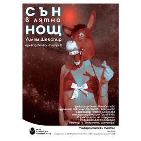 sun-v-lqtna-nosht_280x280_crop_478b24840a