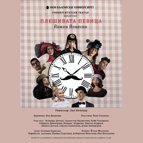 pleshivata-pevica_280x280_crop_478b24840a