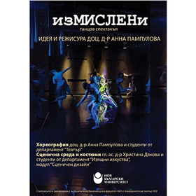 izmisleni_280x280_crop_478b24840a