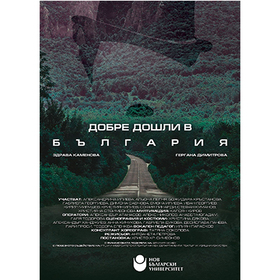 dobre-doshli-bg_280x280_crop_478b24840a