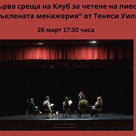 klub-chwtwnw-piesi_280x280_crop_478b24840a