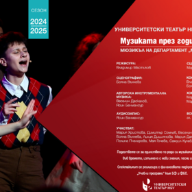 muzikata_280x280_crop_478b24840a