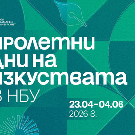 digital-dni-na-izkustvata-new_280x280_crop_478b24840a