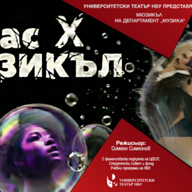 4acx-mus_280x280_crop_478b24840a