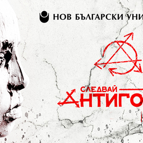 antigona-foe-all-dates-web_280x280_crop_478b24840a