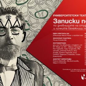 chehov-fb-event-cover-anonymous-1_280x280_crop_478b24840a