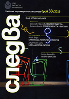 sledva-detcheva_280x400_crop_478b24840a