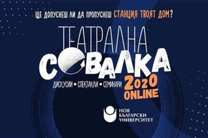 teatralna-sovalka-online_300x200_crop_478b24840a