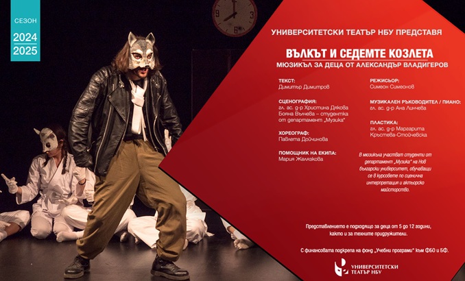 vulkut-i-sedemte-kozleta_678x410_crop_478b24840a
