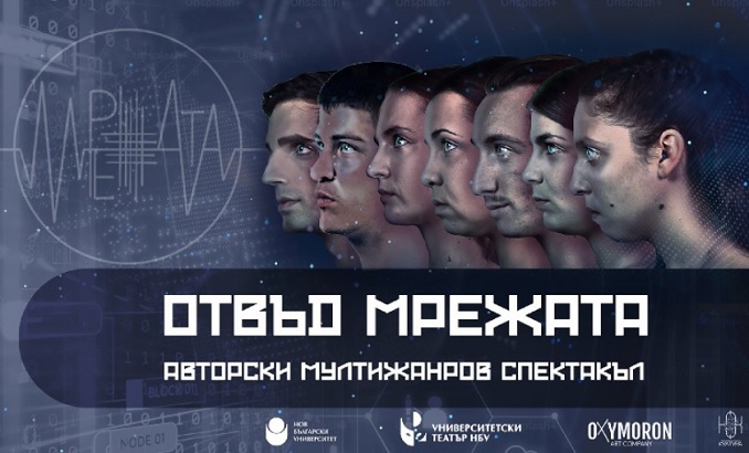 09-otvad-mregata-nbu_678x410_crop_478b24840a