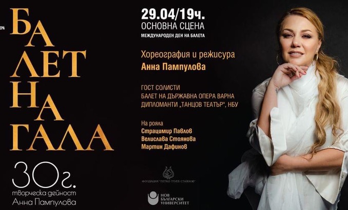 gala-ani-pampulova_678x410_crop_478b24840a