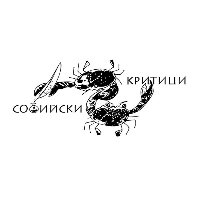 sp-sofiiski-kritizi-nbu_700x700_crop_478b24840a