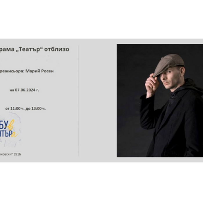 marii-rosen-programa-teatyr-otblizo_700x700_crop_478b24840a