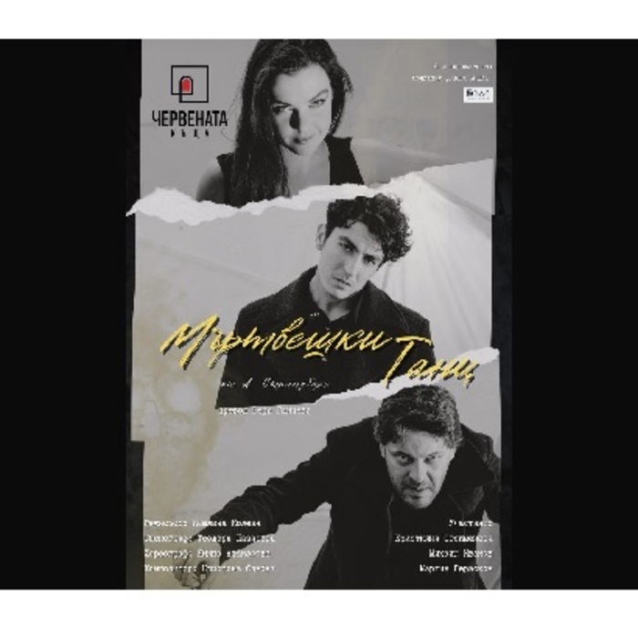 preotkrivaneto-chervenata-kushta-impressio_700x700_crop_478b24840a