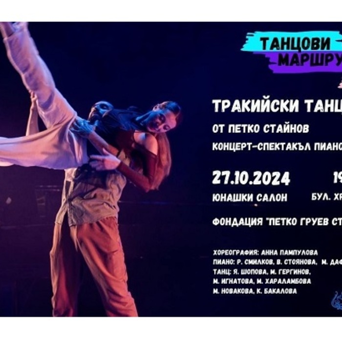 piano-i-balet-moreto-net_700x700_crop_478b24840a