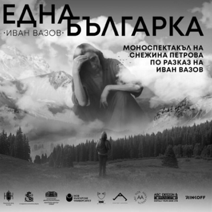 edna-bulgarka-kardjali-bgvesti-net_700x700_crop_478b24840a