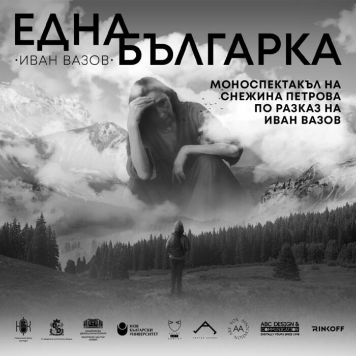 edna-bulgarka_700x700_crop_478b24840a