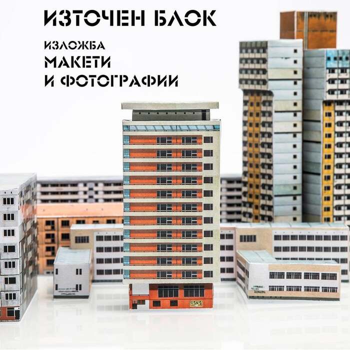 iztochen-blok-nbu_700x700_crop_478b24840a