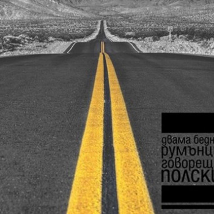 dvama-bedni-rumantsi-govoreshti-polski-708x350_700x700_crop_478b24840a