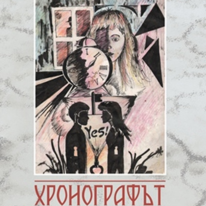 hronograf_700x700_crop_478b24840a