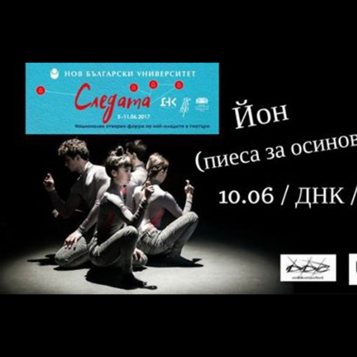 jon-piesa-za-osinoveni_700x700_crop_478b24840a