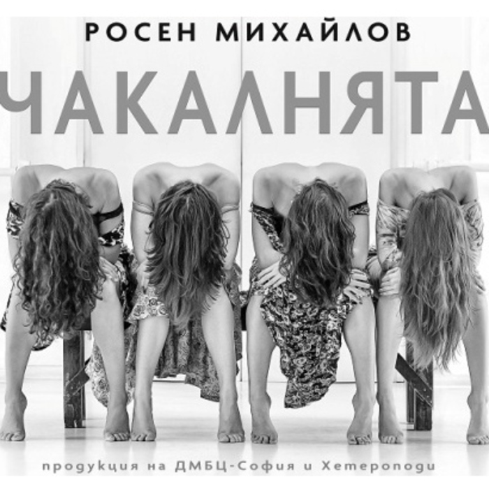 balet_700x700_crop_478b24840a