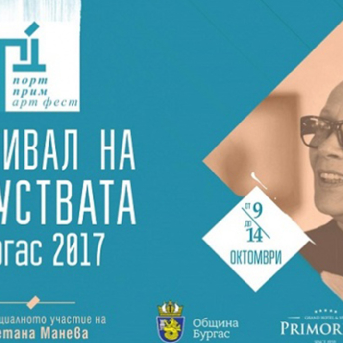 predstavqne_700x700_crop_478b24840a