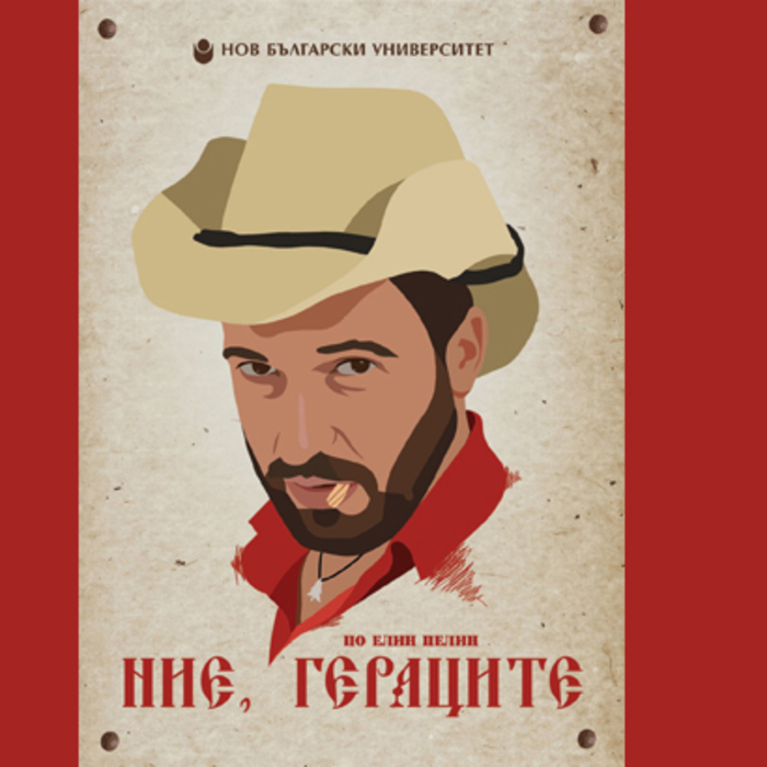 nie-geracite_700x700_crop_478b24840a