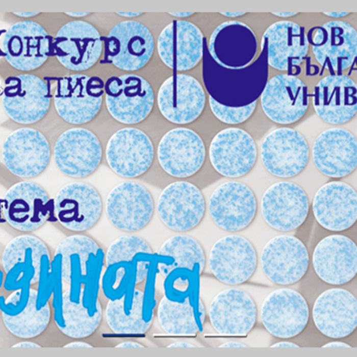 piesa_700x700_crop_478b24840a